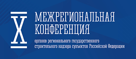 КОНФЕРЕНЦИЯ ОРГСН 19-20 МАРТА 2026