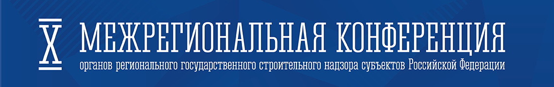 КОНФЕРЕНЦИЯ ОРГСН 19-20 МАРТА 2026